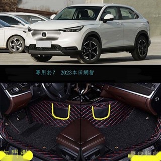 【專用】HONDA HRV 23新款HR-V 適用23 2023款本田繽智專用大全包圍汽車腳墊精英先鋒豪華版 高CP值