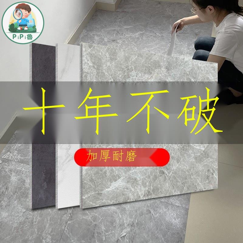 PVC地板貼自粘塑膠耐磨加厚大理石地墊防水地板革水泥地直接鋪網紅地貼地膠地磚貼