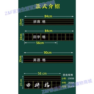 Z&F臺灣熱銷💎«磁性黑板貼» 熱賣 黑板貼 磁性拼音格軟磁鐵米字格田字格英語磁力四線三格拼音磁力貼88