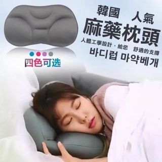 🔥韓國麻藥枕頭 送枕套 頸椎枕 3D麻藥枕頭 枕頭 水洗枕頭 護頸椎 抖音爆款