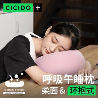 熱銷*CICIDO午睡枕 小學生趴睡枕 兒童午休枕頭 敎室桌上睡覺午睡神器抱枕 午睡枕 午睡趴趴枕 辦公室枕頭