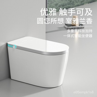 傢用智慧馬桶 無水壓限製全自動紫外綫殺菌卽熱式一體式電動坐便器