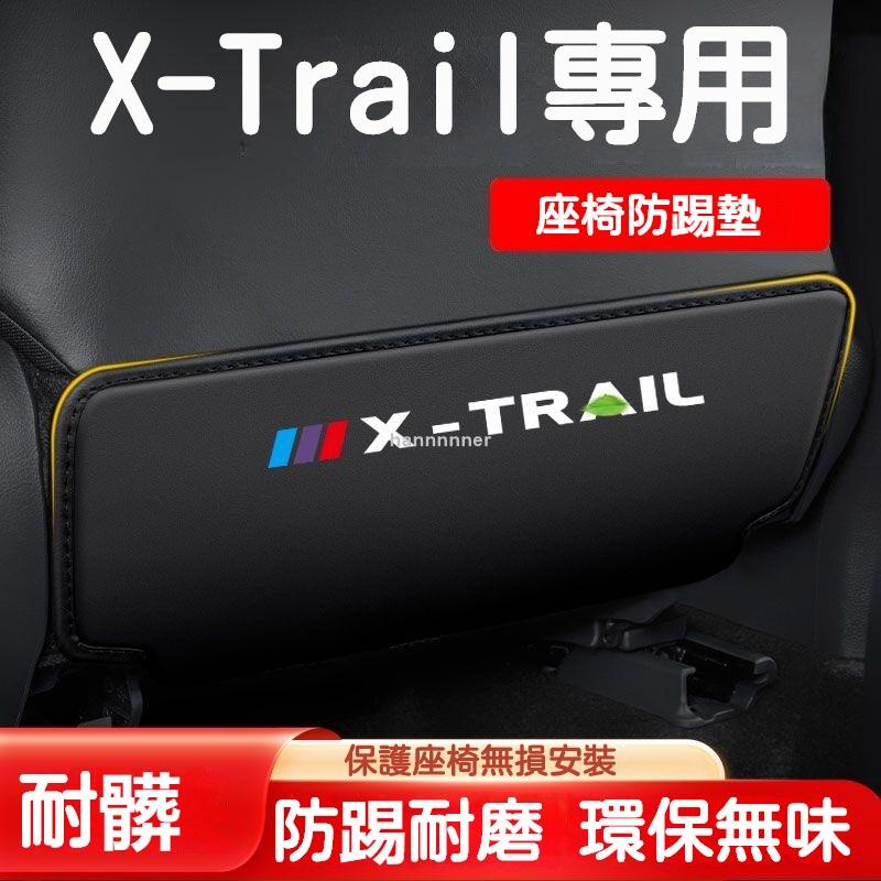 【可開發票】適用 14- 23款 Nissan X-Trail VCTuroo 座椅防踢墊榮耀車內椅背防護後排改裝件裝飾