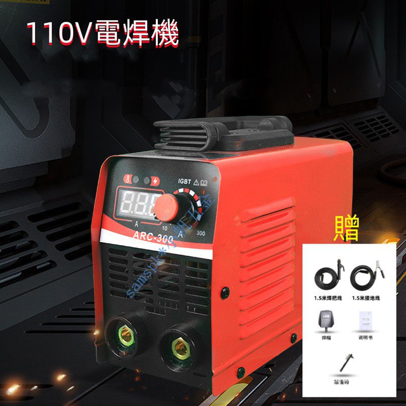 【免運】110V電焊機 便捷式 迷你逆變電焊機 熱賣