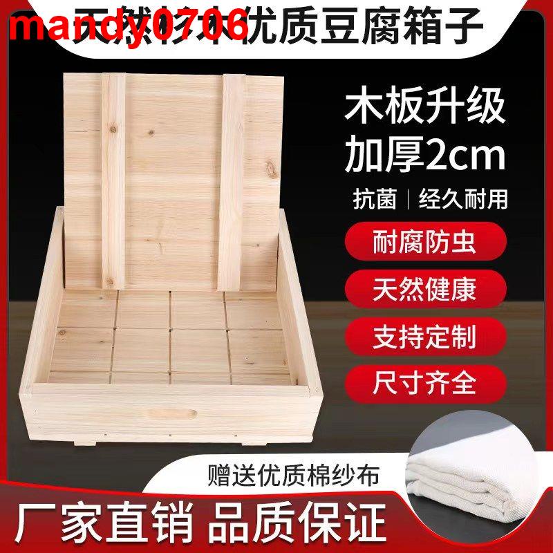 💋💋💋豆腐框豆腐筐豆腐模具筐豆腐箱大號商用做豆腐的工具送布