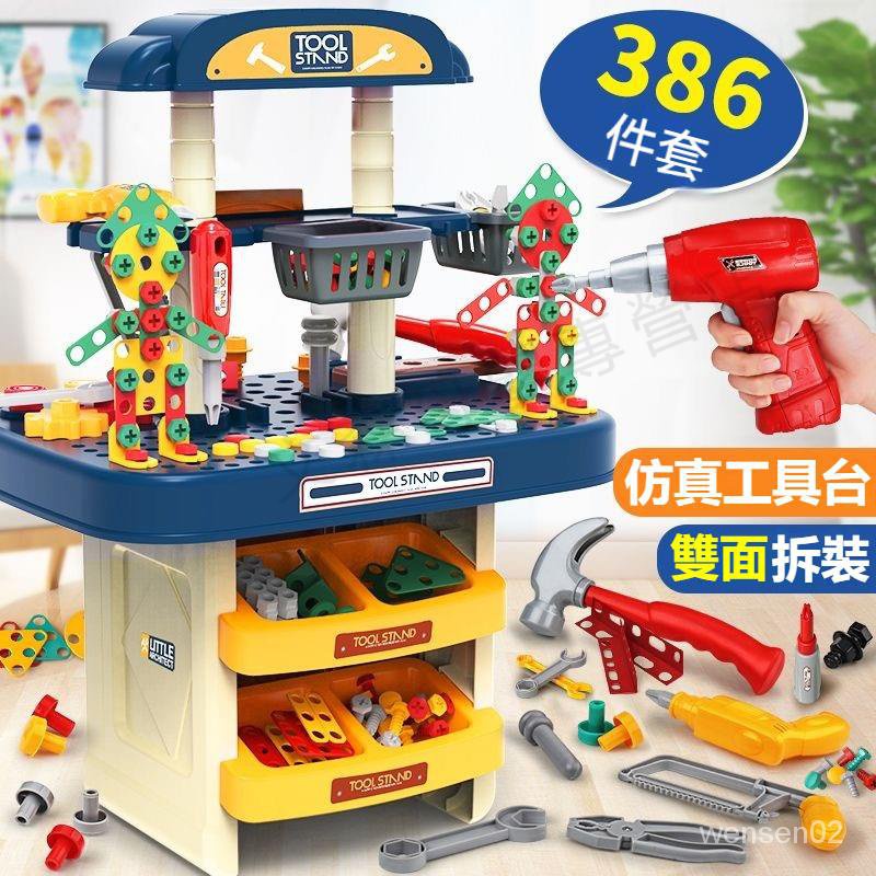 【哆哆購】兒童玩具修理工具箱套裝男孩維修臺兒童益智玩具電鑽工具箱擰螺絲