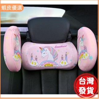 🔥廠商直發📣汽車頭枕護頸枕記憶棉 兒童車內睡覺神器 車用枕頭靠枕側睡車枕車用靠枕車用頭枕 頸枕睡眠護頸頸枕 ZmPB