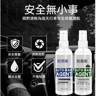 【熱銷】 汽車 玻璃 防霧劑 防雨劑 長效後視鏡防雨貼膜擋風玻璃防雨安全帽防雨防霧防眩光 9479