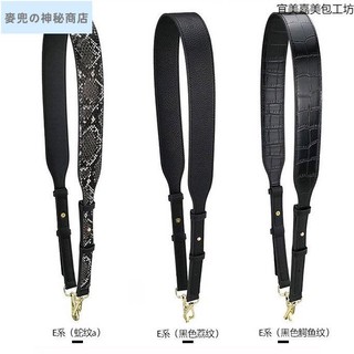A⭐免運 MK同款寬包帶 寬背帶 鱷魚紋 蛇紋包包背帶 包包背帶 Strap You 可調節單肩斜挎兩用包包肩帶929