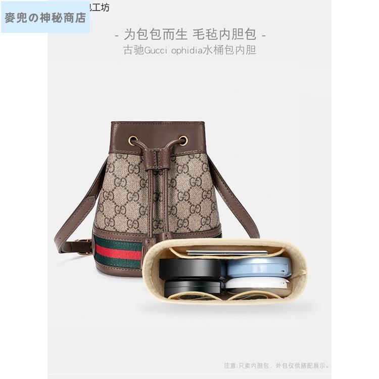 A⭐免運 包中包 內襯 袋中袋媽媽包 內膽包 萬用包 訂製 聯繫客服 適用於Gucci Ophidia 水桶 迷929