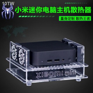 現貨=適用於小米迷你臺式電腦小主機散熱器MiniPC HTPC軟路由散熱風扇
