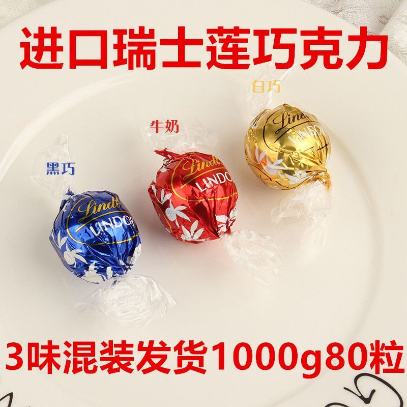 超好吃 Lindt瑞士蓮黑巧克力軟心牛奶白巧克力散裝婚慶喜糖零食年貨零食 休閒零食 巧克力 朱古力 巧克力零食