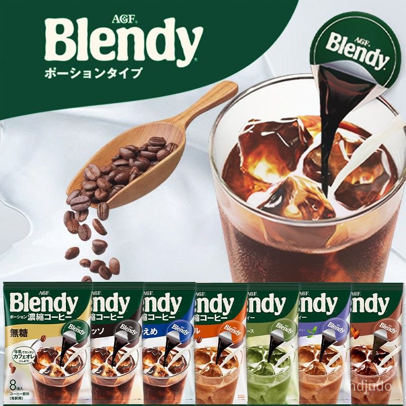 日本進口AGF blendy佈蘭迪濃縮咖啡液膠囊咖啡冰美式咖啡速溶