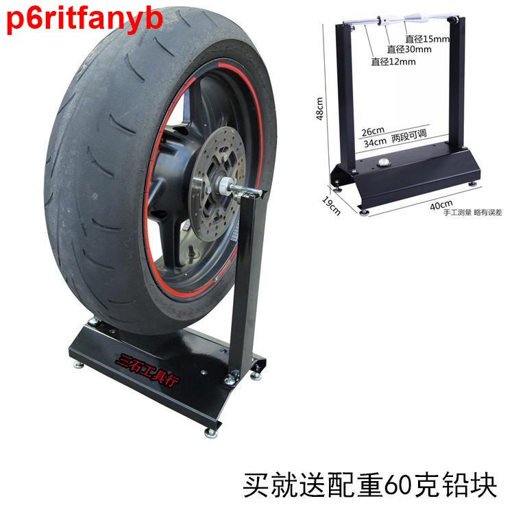 (oﾟ▽ﾟ)o 摩托車輪胎平衡機動平衡機手動簡易動平衡機器機車調平衡工具