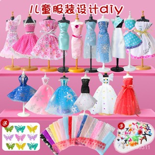 ✨免運✨女孩玩具做娃娃衣服佈料少兒服裝設計diy兒童手工製作材料包30 OJ7S