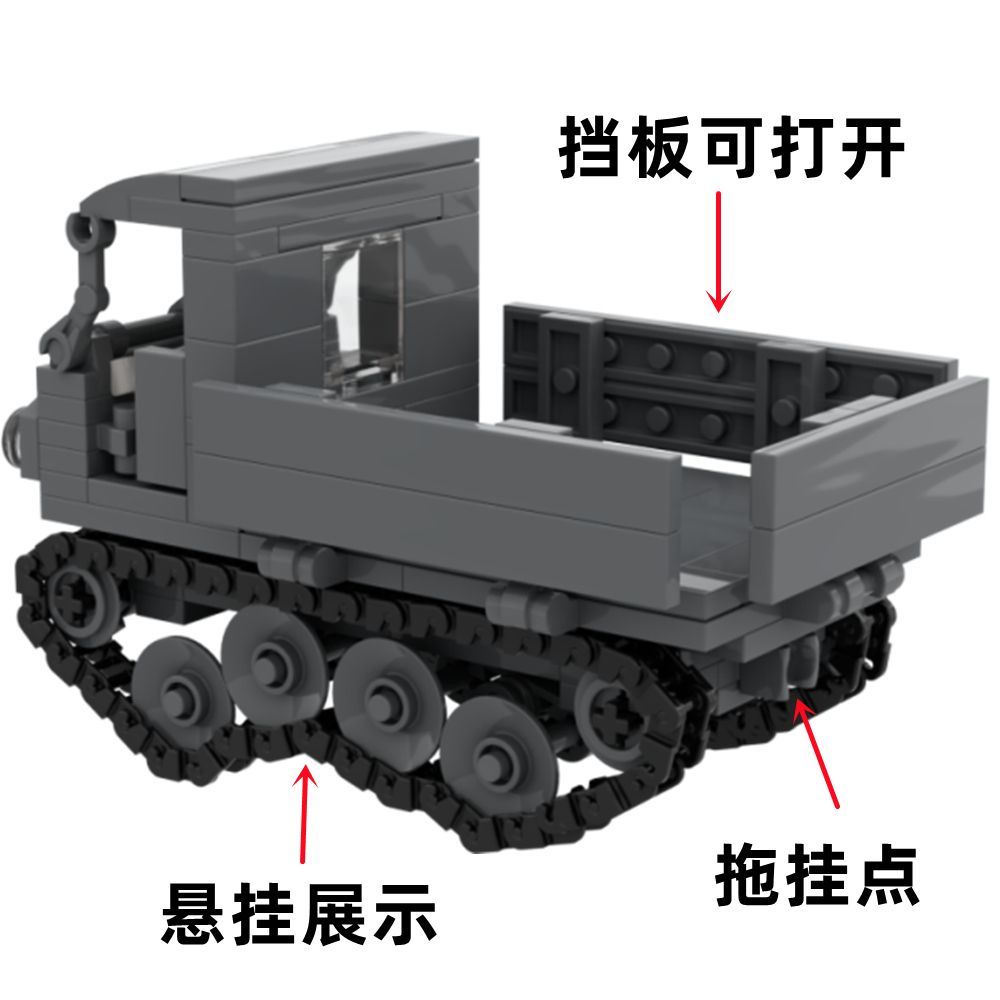 二戰積木 玩具 二戰積木MOC德軍RSO履帶運輸車BRICKMANIA小顆粒CB創造積木