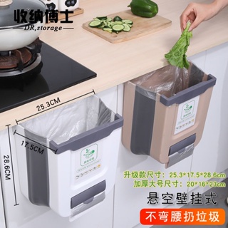 ✨台湾◆出貨✨廚房折疊垃圾桶家用大號壁掛式櫥柜門壁掛拉圾桶可折疊廚房垃圾桶