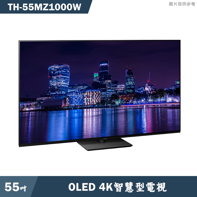 Panasonic國際【TH-55MZ1000W】55吋OLED 4K智慧型電視