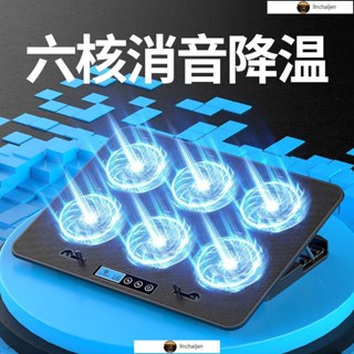 酷睿冰尊筆記本散熱器15.6寸14寸遊戲本電腦支架底座降溫風扇靜音