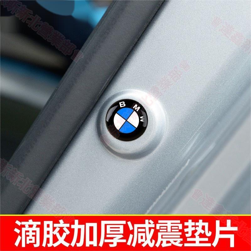 奈斯免運★BMW F10E90F30 E46 E60 x1 x3 x5 x6汽車減震 防震膠條 減震墊 防撞墊片 車門隔