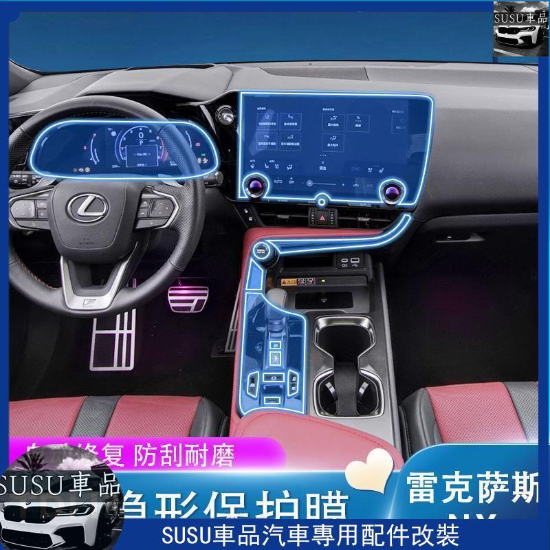 SU車品✨LEXUS【NX螢幕保護貼】22NX專用 螢幕防刮膜 NX200 250 350 防爆貼 導航鋼化膜 主機膜