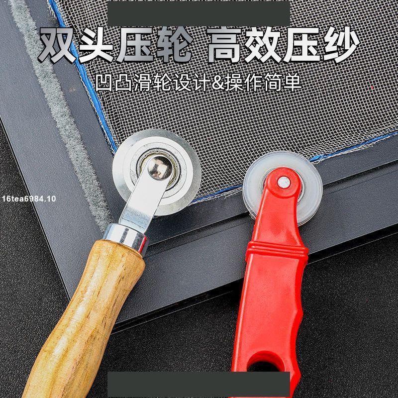 紗窗壓條工具 換防蚊紗窗網壓條器 更換沙窗網工具 紗窗安裝配件 滾輪條起鉤器·