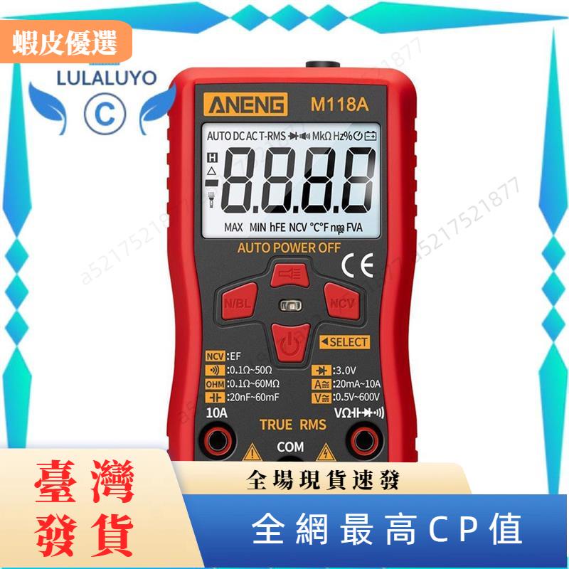 ✨台灣發貨✨▦✿ANENG M118A數字萬用表（自動識別測量數據）電錶 電壓表 火線檢測