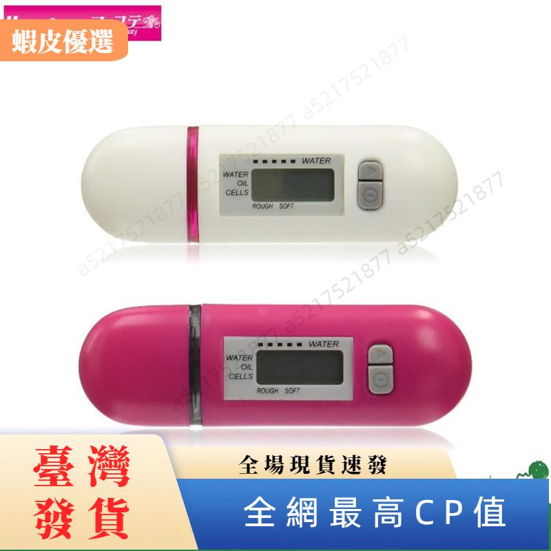 ✨台灣發貨✨日本 Huntkey HKJ-SK03 皮膚水份油份 檢測器 檢測儀 膚質測試 水份檢測 皮膚測試儀 s