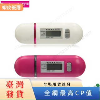 ✨臺灣發貨✨日本 Huntkey HKJ-SK03 皮膚水份油份 檢測器 檢測儀 膚質測試 水份檢測 皮膚測試儀 s