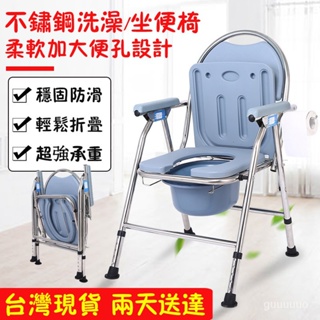 可折疊坐便椅 可掀蓋馬桶椅 老人便盆椅 移動馬桶 移動廁所 可調高度便器椅 洗澡椅 沐浴椅 孕婦老人