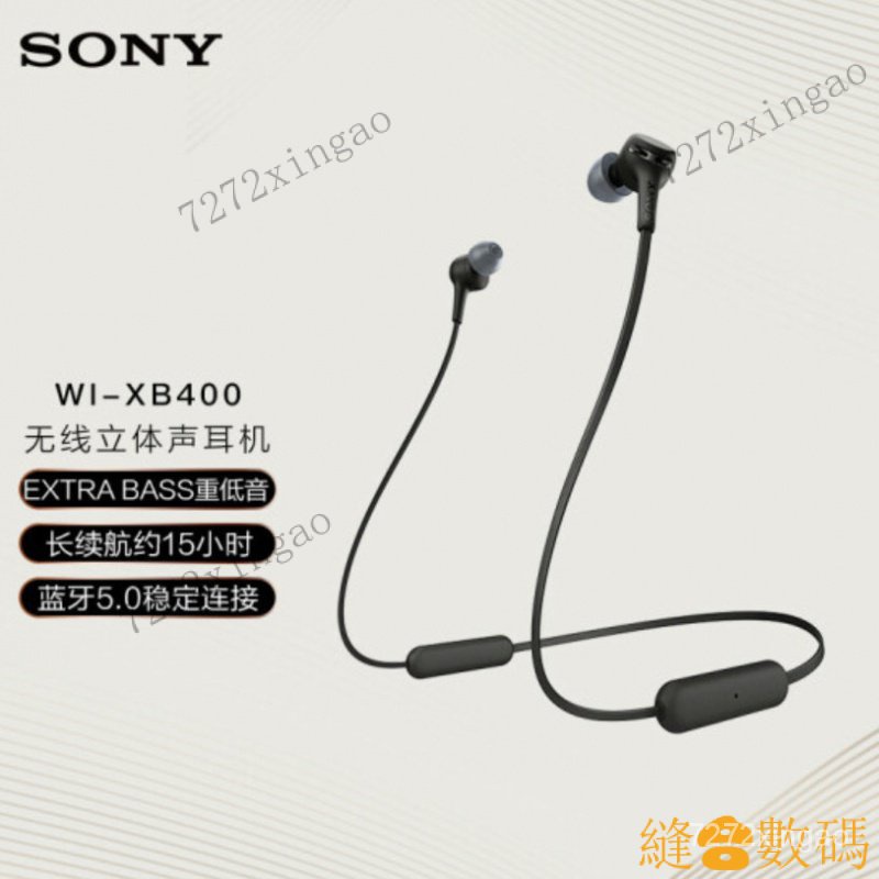 【限時下殺】SONY WI-XB400 運動藍芽耳機 無線｜重低音｜入耳式SONY XB400 頸掛式藍芽耳機 G64I
