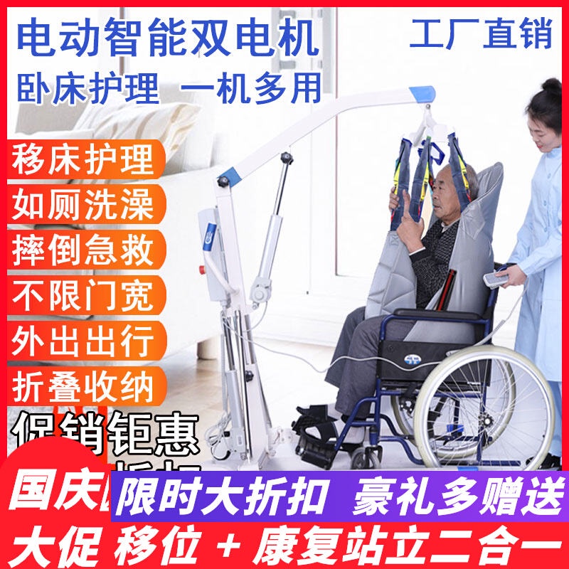 移位機癱瘓老人護理臥床病人偏癱殘疾人多功能移位器康復站立訓練