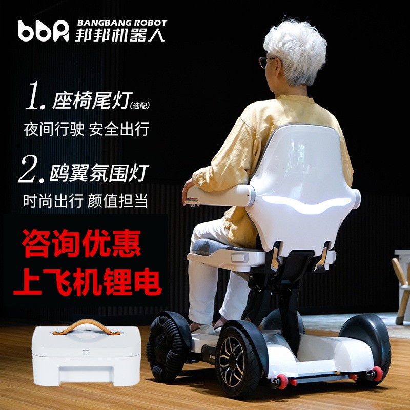 【特價優惠】上海邦邦車高檔電動輪椅智能全自動折疊鋰電殘疾老年人專用代步車