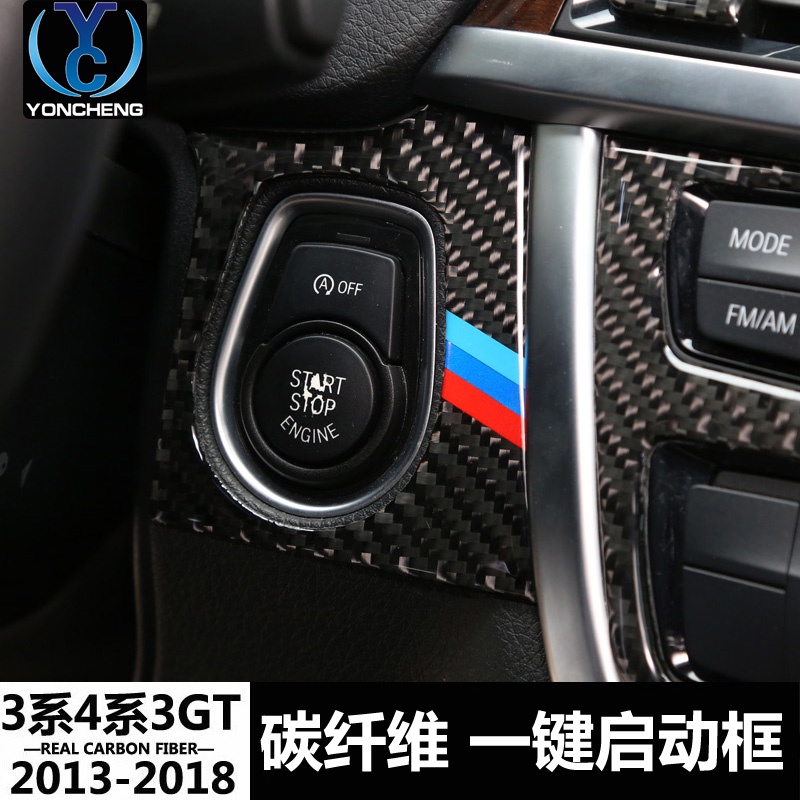 BMW 寶馬新3系gt改裝碳纖維內飾貼320i320li一鍵啟動飾裝飾框中控面板