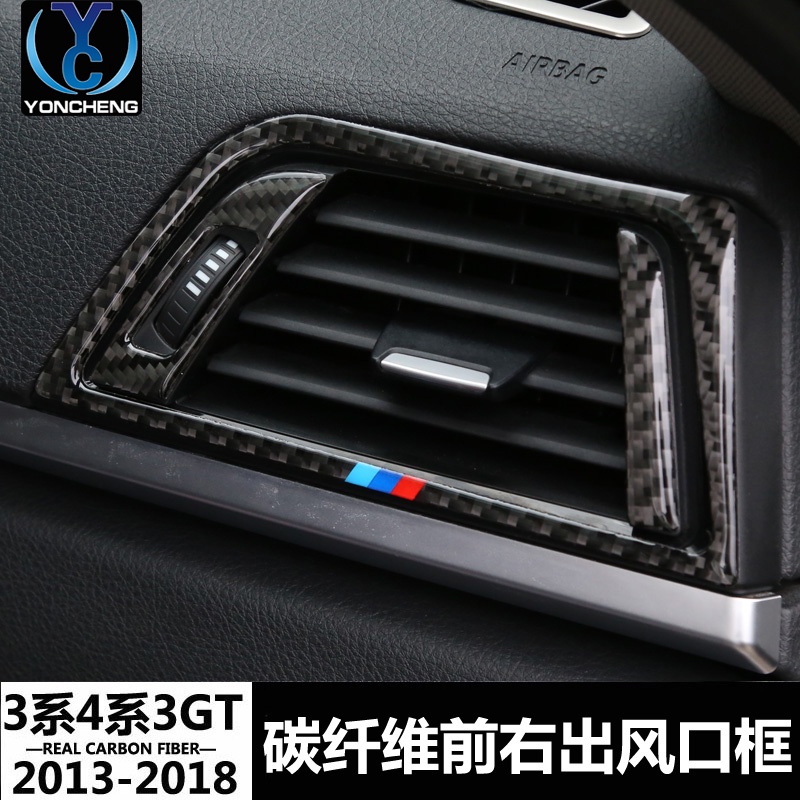 BMW 寶馬3系gt改裝碳纖維內飾f30 f34 320i中控左右空調出風口裝飾框