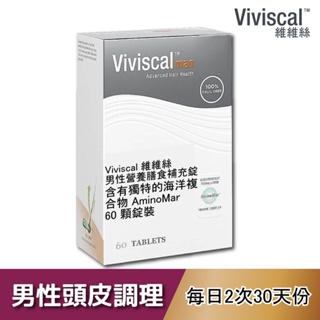 Viviscal 維維絲男性營養膳食補充錠 60錠 【美國原裝進口】