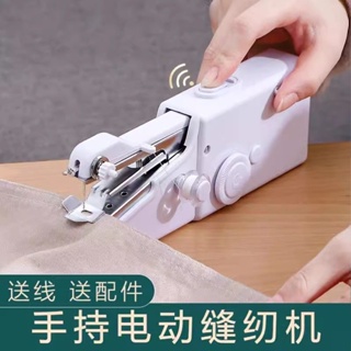 迷你縫紉機 電動縫紉機 多功能小型縫紉機家用迷你電動手持吃自動家庭手工手動微型裁縫機 小型縫紉機 便攜式縫紉機