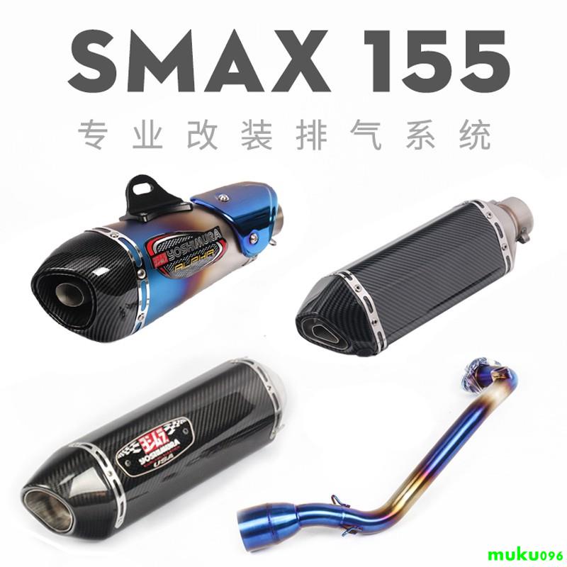 雅馬哈SMAX155全段台蠍六角排氣FORCE155烤藍前段碳纖吉村排氣管下繞式白鐵回壓