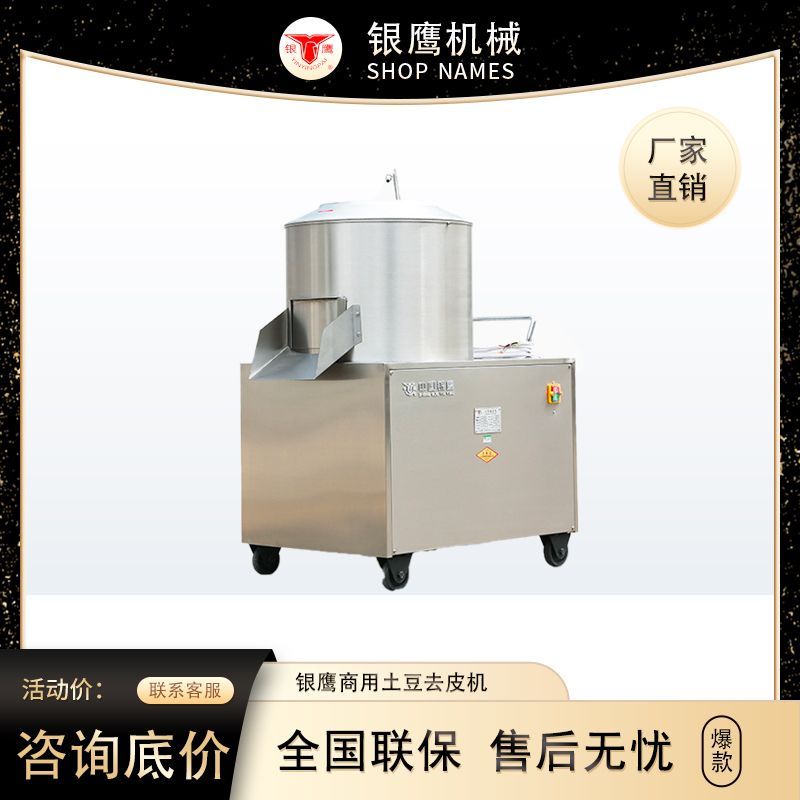 【特價優惠】銀鷹土豆去皮機TP350/450商用不銹鋼脫皮機全自動馬鈴薯清洗機