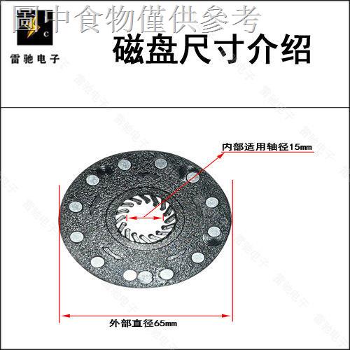 10.6 新款熱賣 電動腳踏車摺疊車 單霍爾分體傳感器 磁盤助力器配件通用全套配套