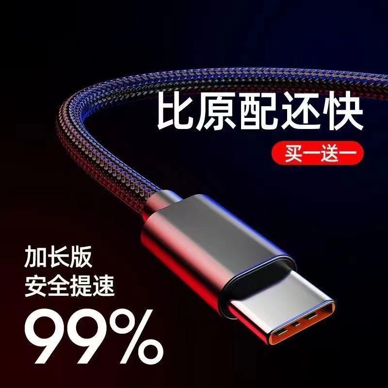 6A快充線 Type C充電線 Type C USB傳輸線 66W閃充線適用 華為 OPPO 小米 vivo