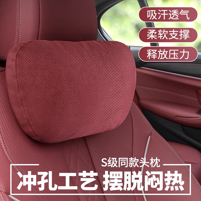 BenZ 賓士 汽車頭枕腰靠S級邁巴赫護頸枕車用靠枕用品車載座椅枕頭一對