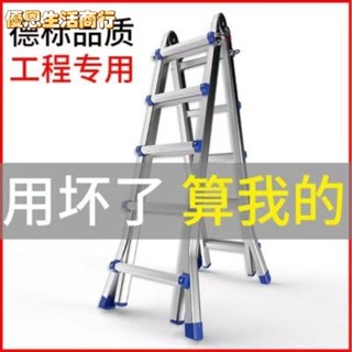 🔷優恩生活商行🔷便攜耐用 安全穩固小巨人梯子家用多功能折疊人字梯鋁合金加厚伸縮梯樓梯工程升降梯