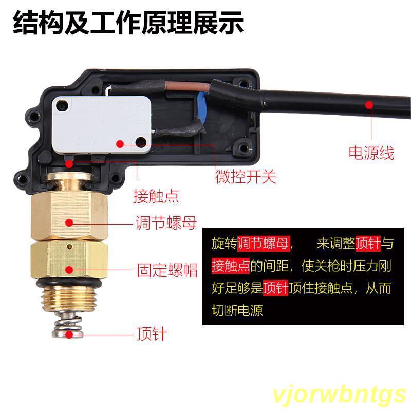 380280高壓清洗機關槍停機改裝組件洗車機配件開關壓力感應裝置遙遙領先mna