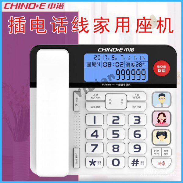【臺灣優選】 中諾W568來電顯示電話傢用老人固定電話座機一鍵撥號(多款選擇) QYTD