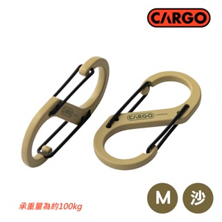 【CARGO 韓國 S型登山扣 M《沙色》】登山/露營/揹包旅行/鑰匙圈/野營