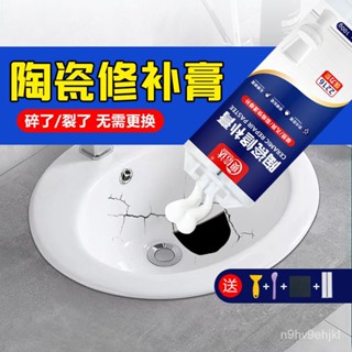 🔥臺灣出貨🔥洗手臺修補膠陶瓷洗手盆裂縫馬桶洗臉盆補漏瓷磚衛浴大理石臺修複塑膠鋼土隙縫修補除黴劑塑鋼泥陶瓷膠瓷磚細縫修補