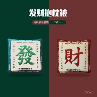 【新鑫客製居家生活】抱枕被 抱枕被子兩用二閤一午休加厚汽車折疊車用枕頭辦公室午睡毯子靠枕