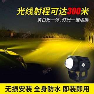 <顔羽aaFg> 外掛霧燈 射燈輔助燈 LED 機車魚眼霧燈 機車霧 機車燈 led 小鋼炮 機車 小魚眼 燈魚眼霧燈