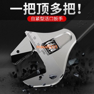 熱銷🔥自緊德國式萬能活動 扳手 活口多功能萬用工具板子大 開口管鉗衛浴